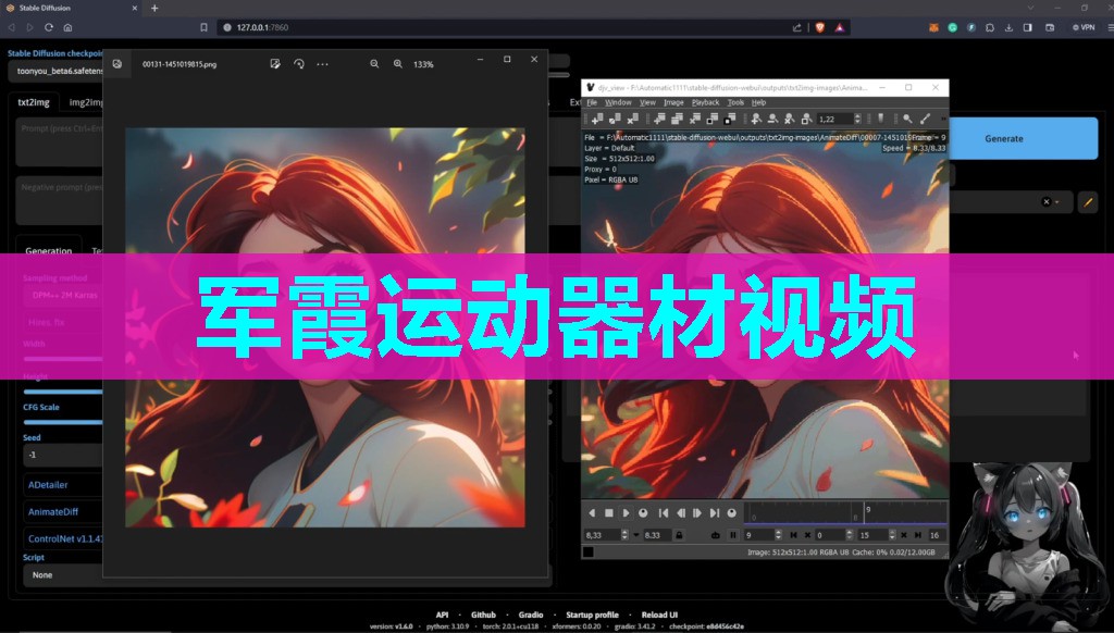 军霞运动器材视频
