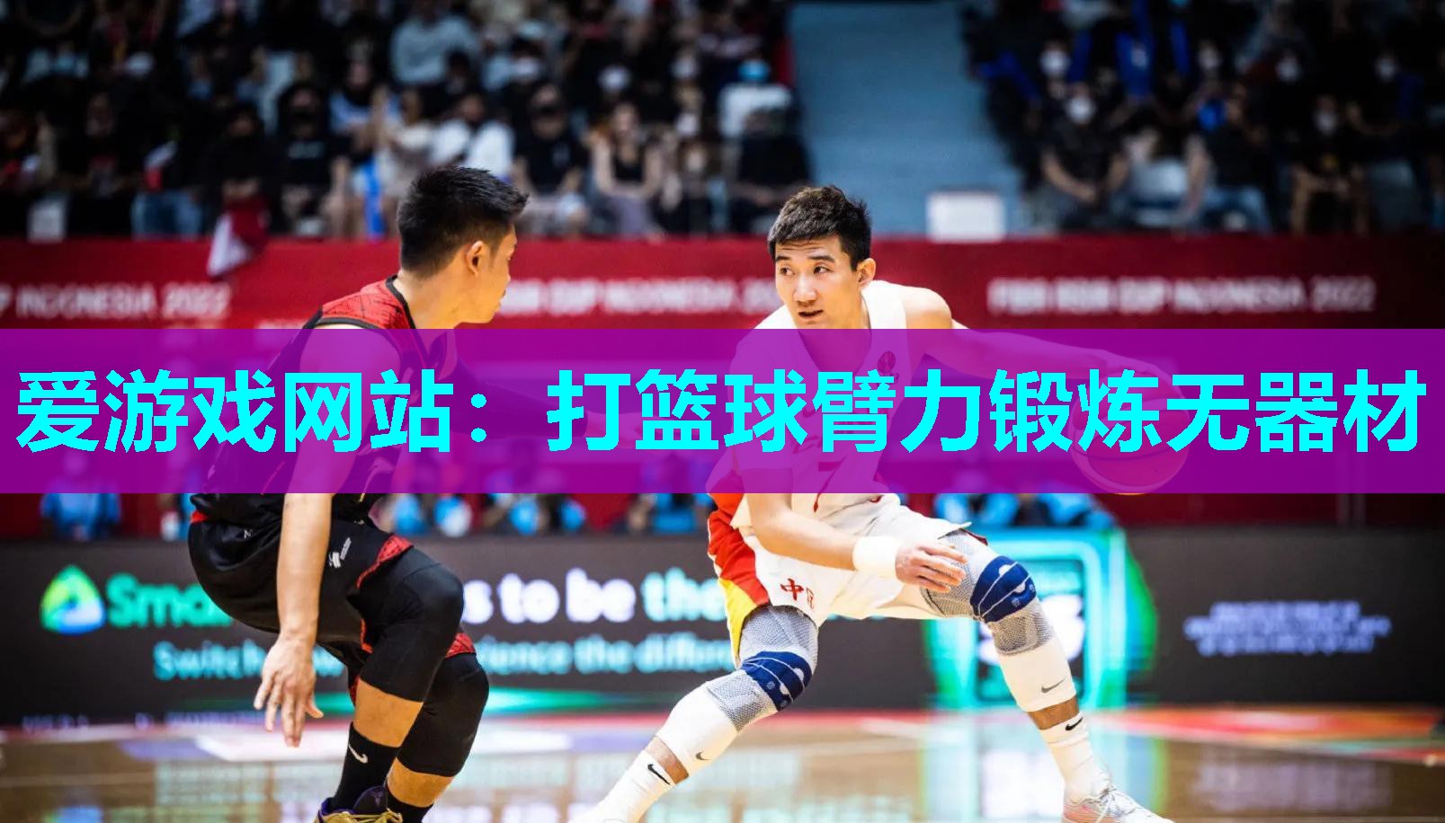 打篮球臂力锻炼无器材