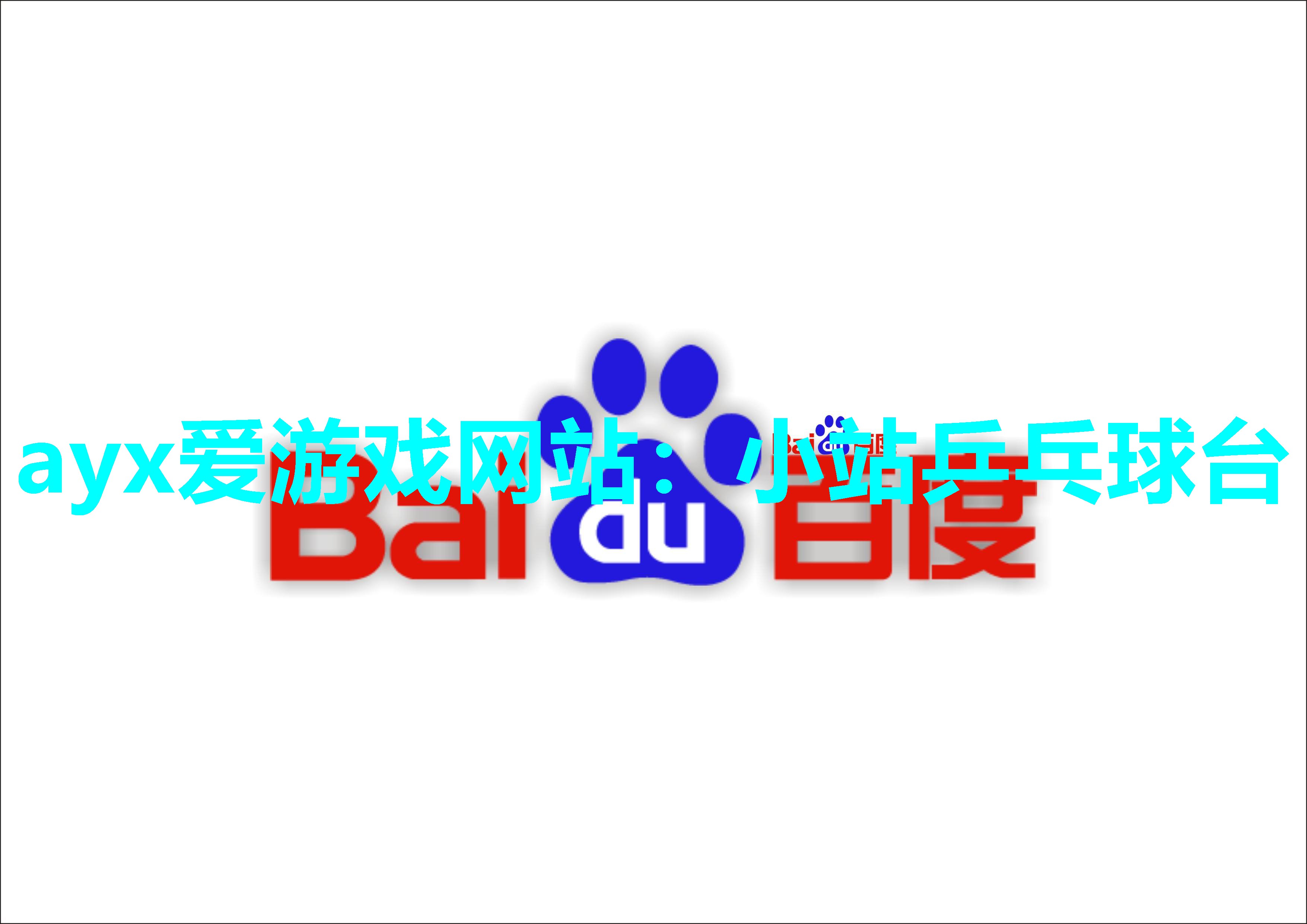小站乒乓球台