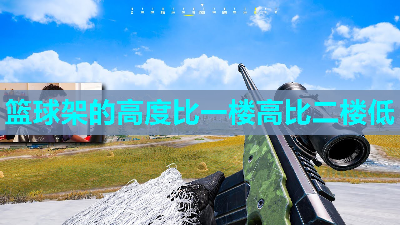 篮球架的高度比一楼高比二楼低