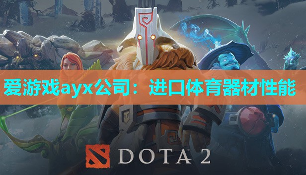 进口体育器材性能
