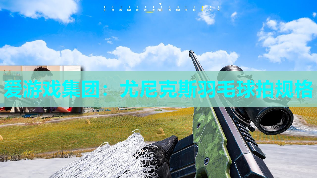 尤尼克斯羽毛球拍规格