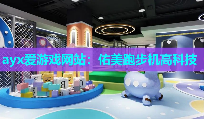 佑美跑步机高科技