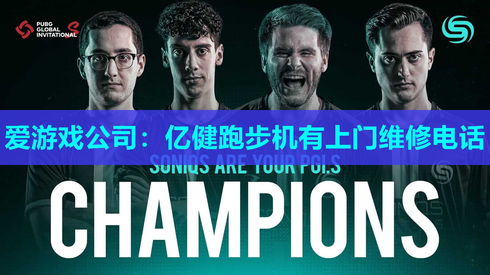 亿健跑步机有上门维修电话