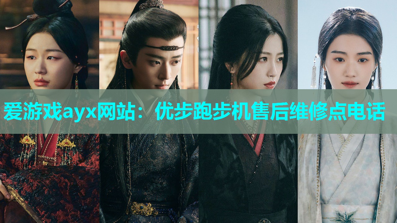 优步跑步机售后维修点电话