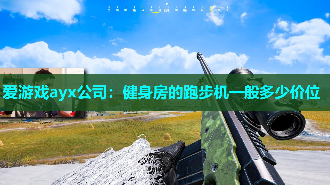 健身房的跑步机一般多少价位
